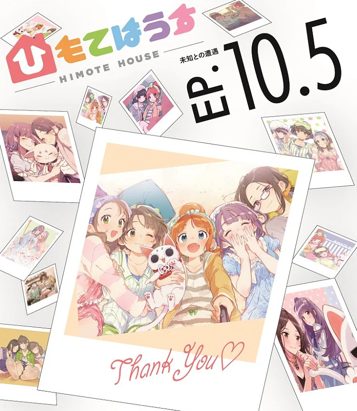 Дом Химотэ OVA (2020)