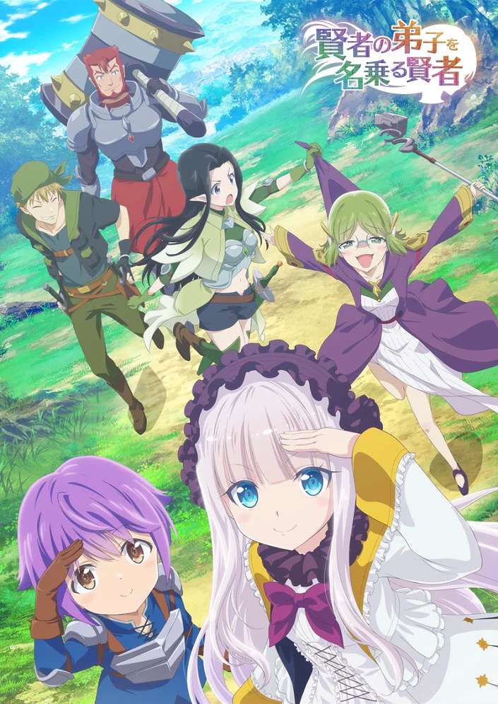 Она представилась как ученик мудреца (2022)