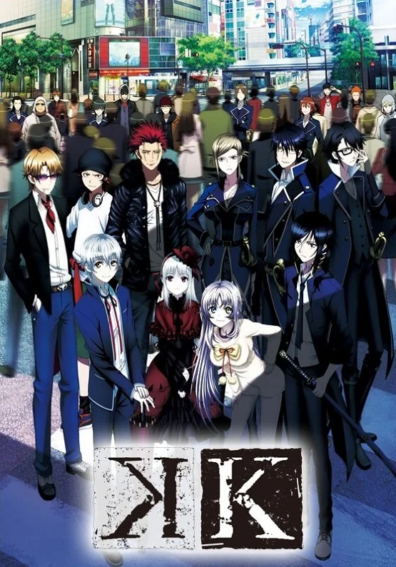 Проект Кей (2012)