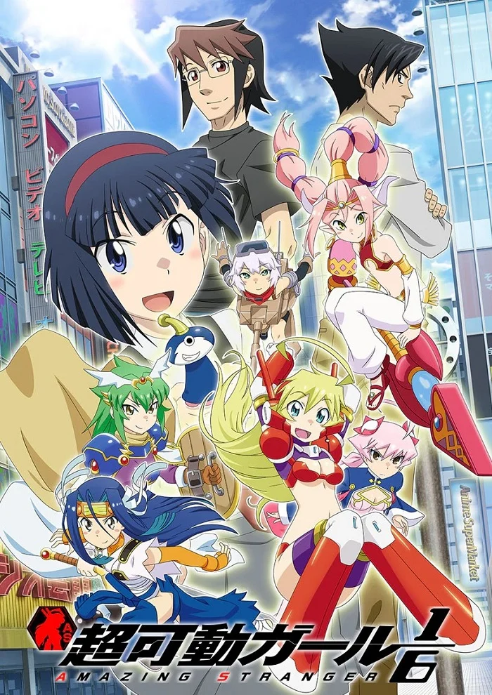 Ускоренная девушка (2019)