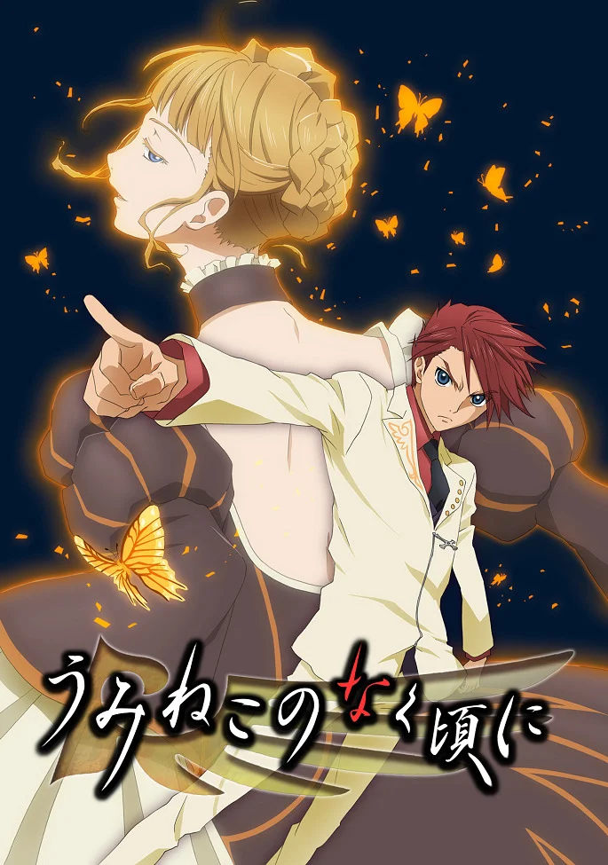 Когда плачут чайки (2009)