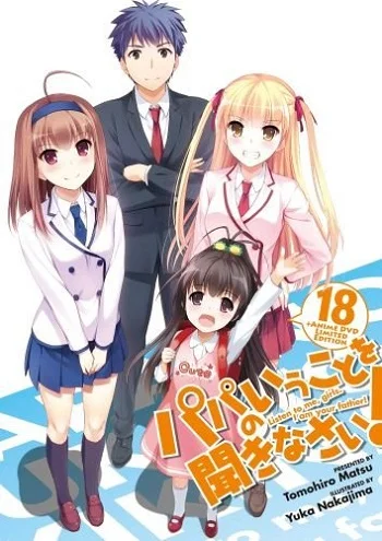 Слушайтесь папу! OVA (2013)