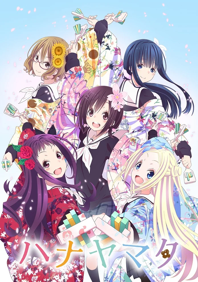 Ханаямата (2014)