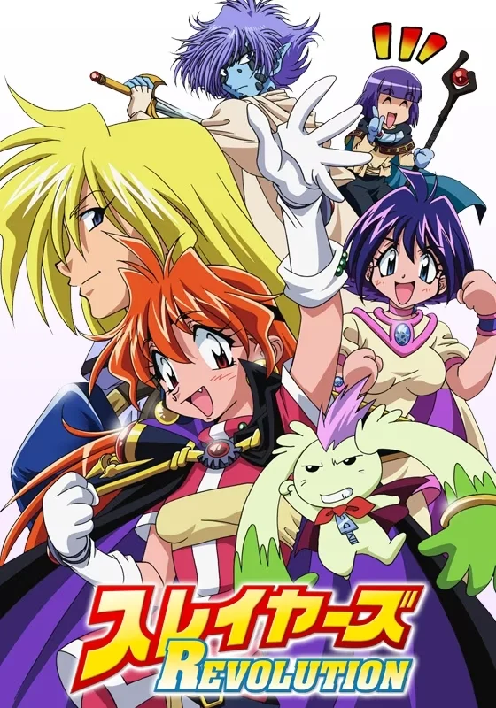 Рубаки: Революция (2008)