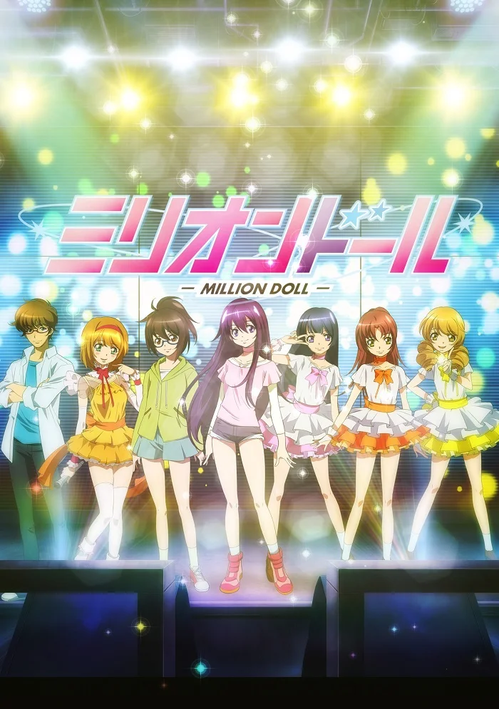 Куколка на миллион (2015)