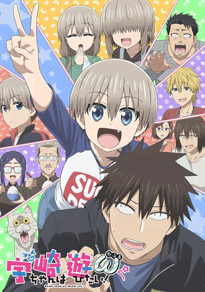 Удзаки хочет тусоваться! [ТВ-2] (2022)