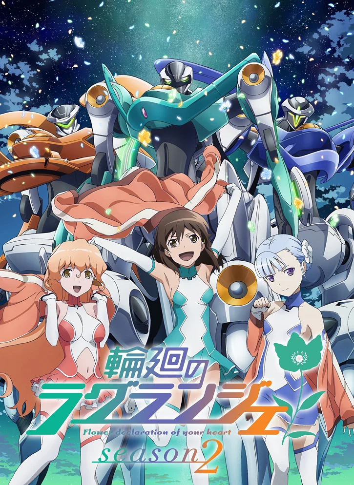 Цветок вечности [ТВ-2] (2012)