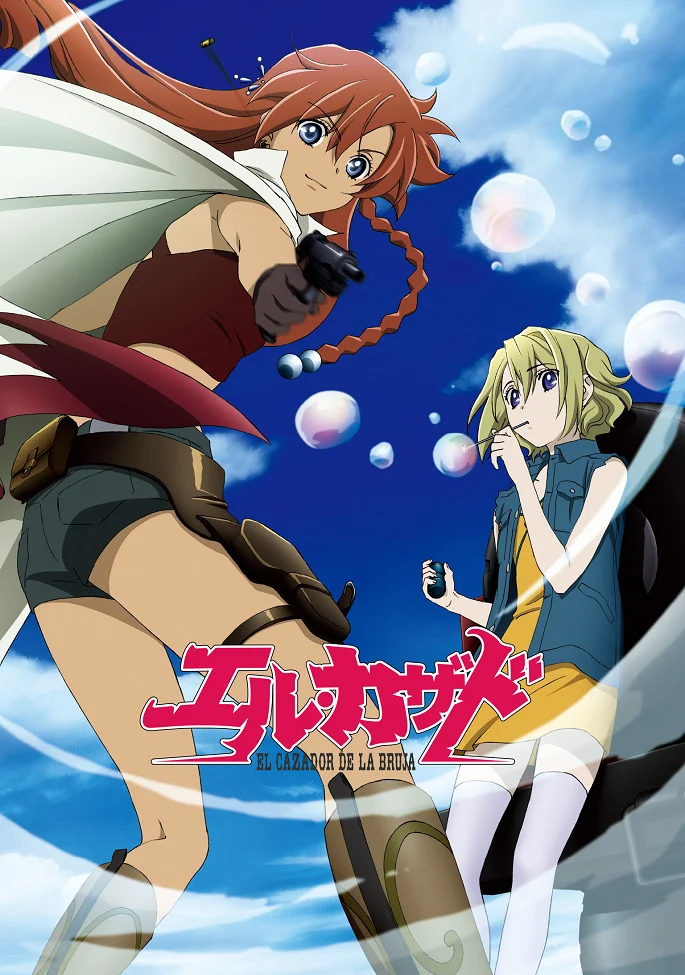 Эль Касадор (2007)