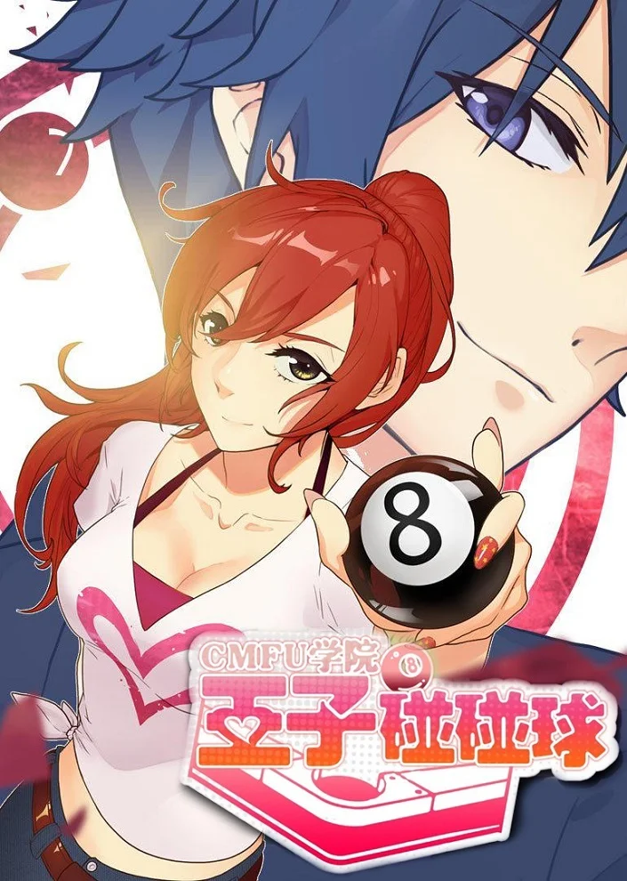 Принцесса бильярда (2016)