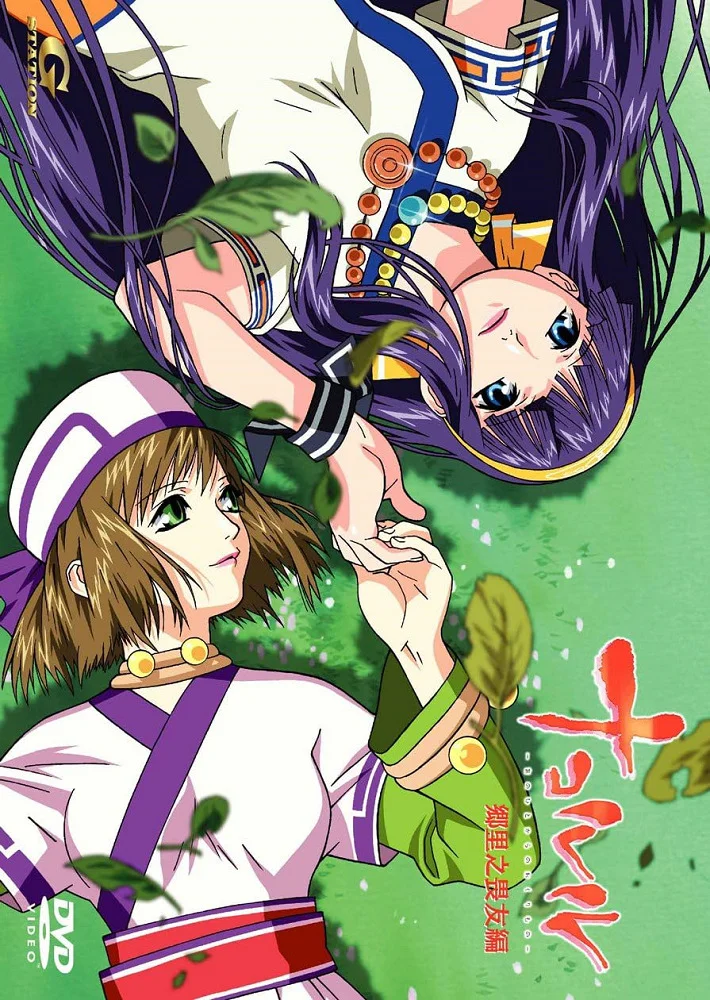 Накоруру (2002)