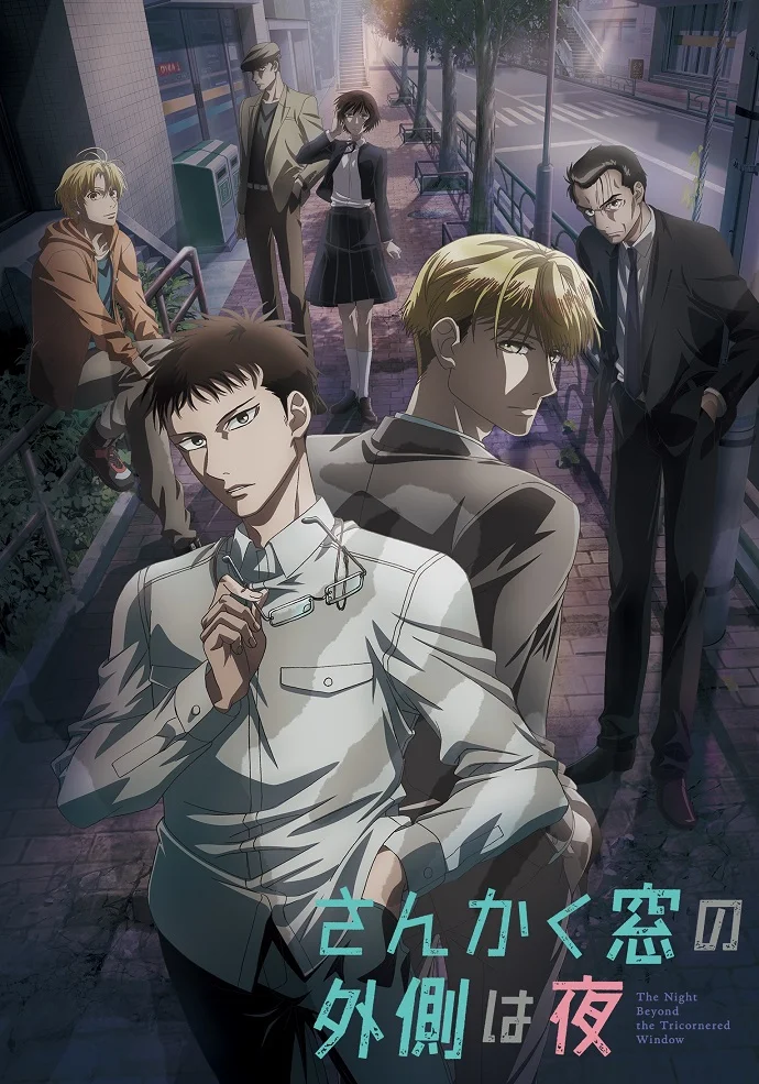 Ночь по ту сторону треугольного окна (2021)