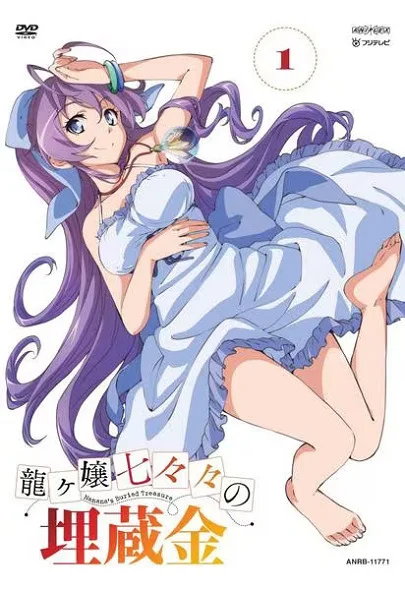 Скрытое сокровище Нананы: Дополнительные эпизоды (2014)