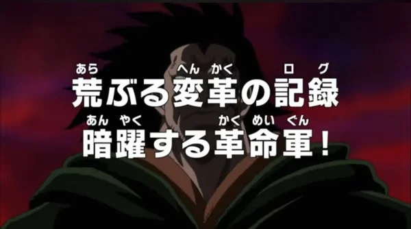  Ван-Пис: Хроника бурных перемен! Закулисная деятельность революционеров! (2024) 