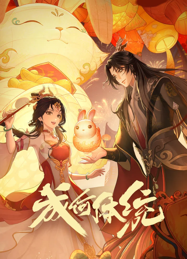  Какой скандал! (2024) 