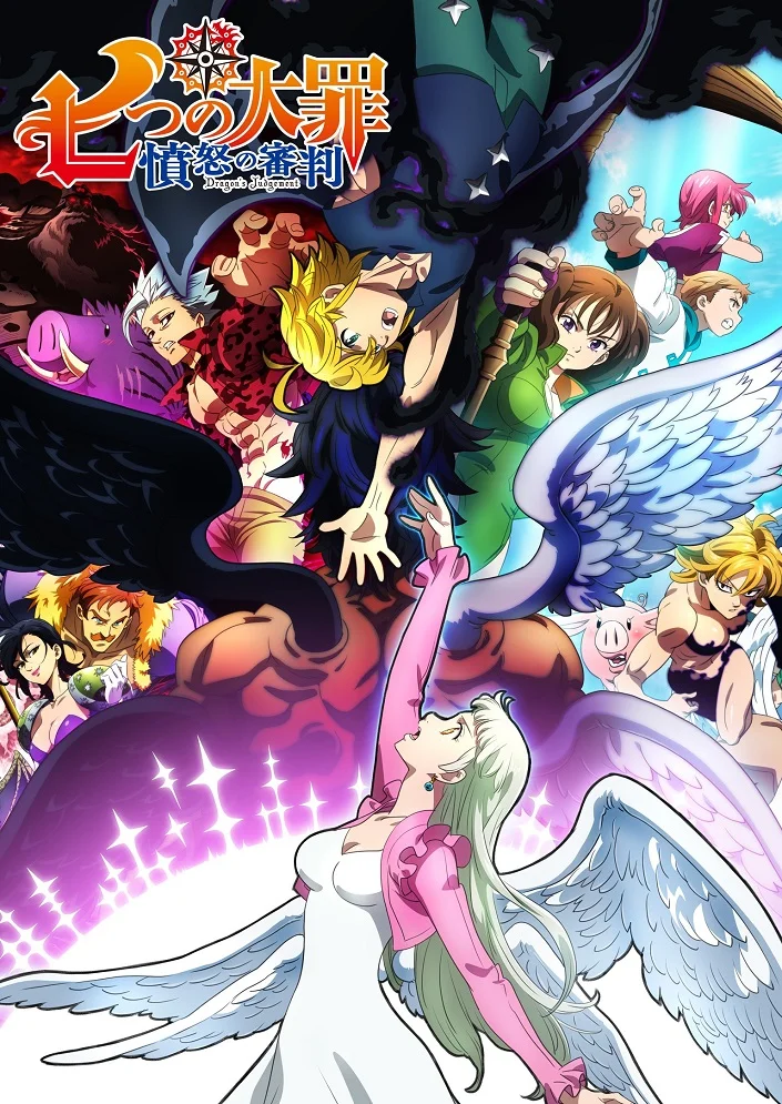 Семь смертных грехов [ТВ-4] (2021)