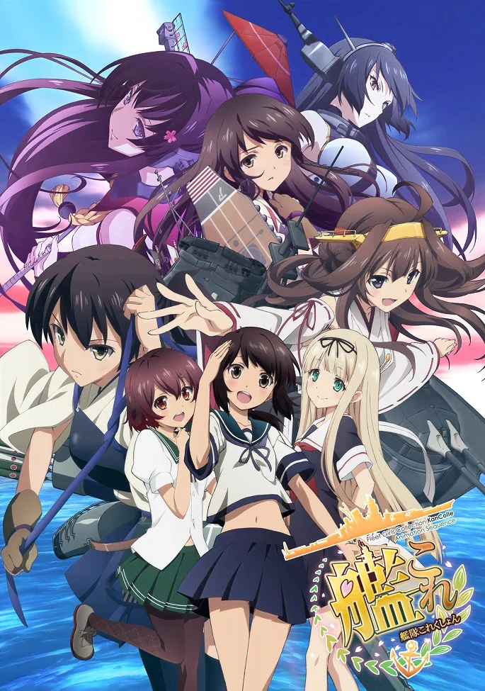 Флотская коллекция [ТВ-1] (2015)