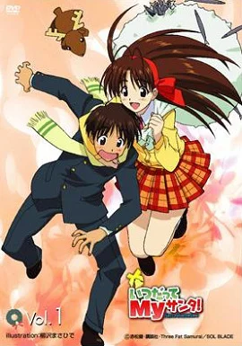 Навсегда мой Санта (2005)