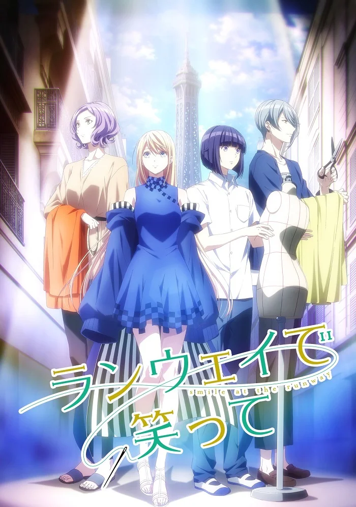 Улыбайся на подиуме (2020)