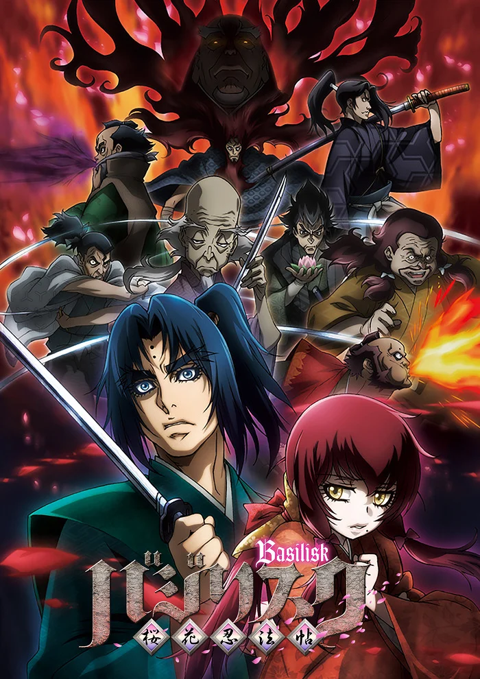 Василиск [ТВ-2] (2018)