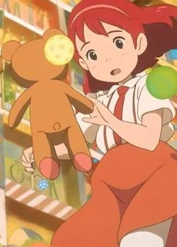 Сад чудес (2013)