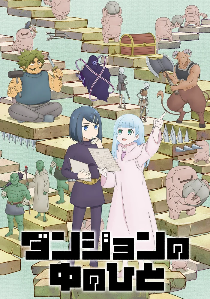 Люди подземелья (2024)