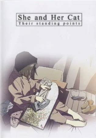  Она и ее кот (2000) 