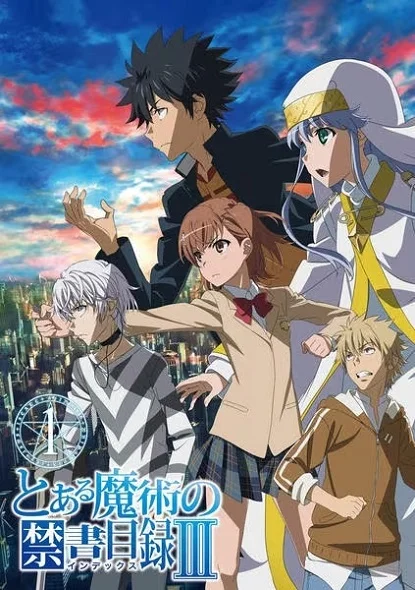 Индекс волшебства III: Спецвыпуски (2018)