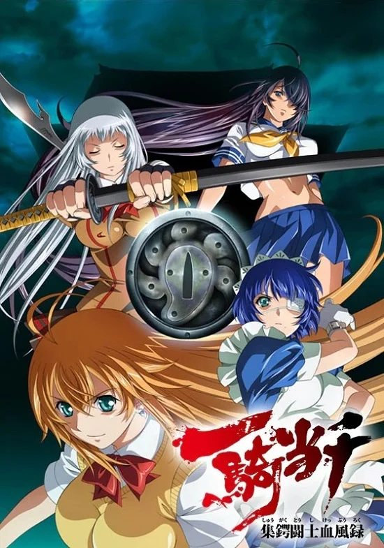 Школьные войны: Кровавые хроники (2011)