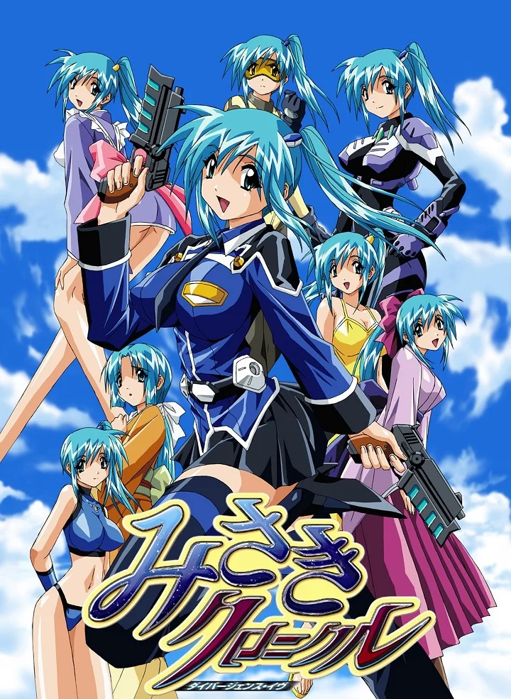 Рассеянная Ева 2: Хроники Мисаки (2004)