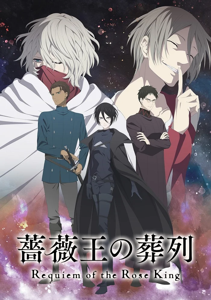 Похороны Короля Роз (2022)