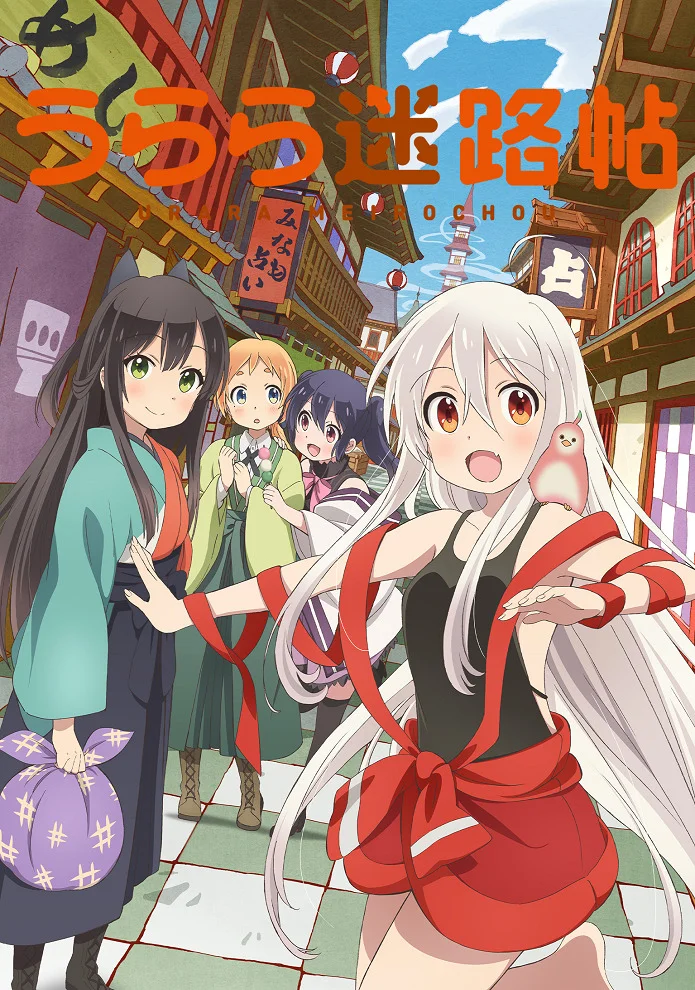 Город предсказательниц (2017)