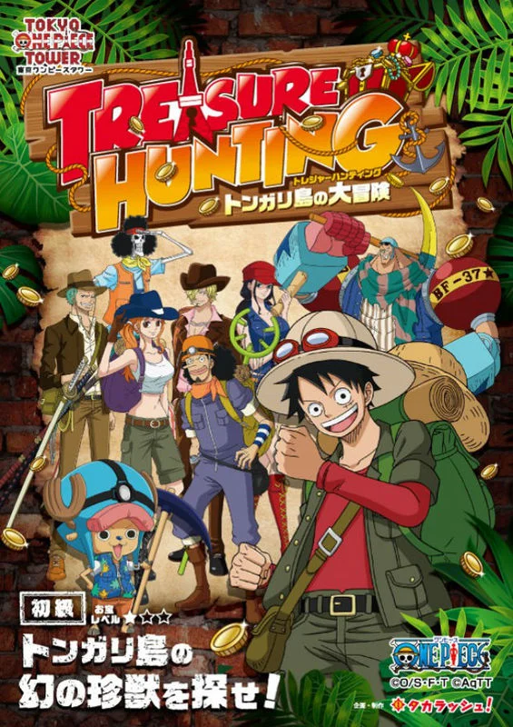 Ван-Пис на токийской телебашне: Сокровище острова Тонгари (2016)