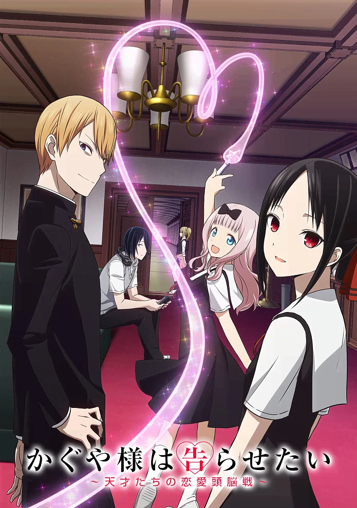 Кагуя: В любви как на войне [ТВ-1] (2019)