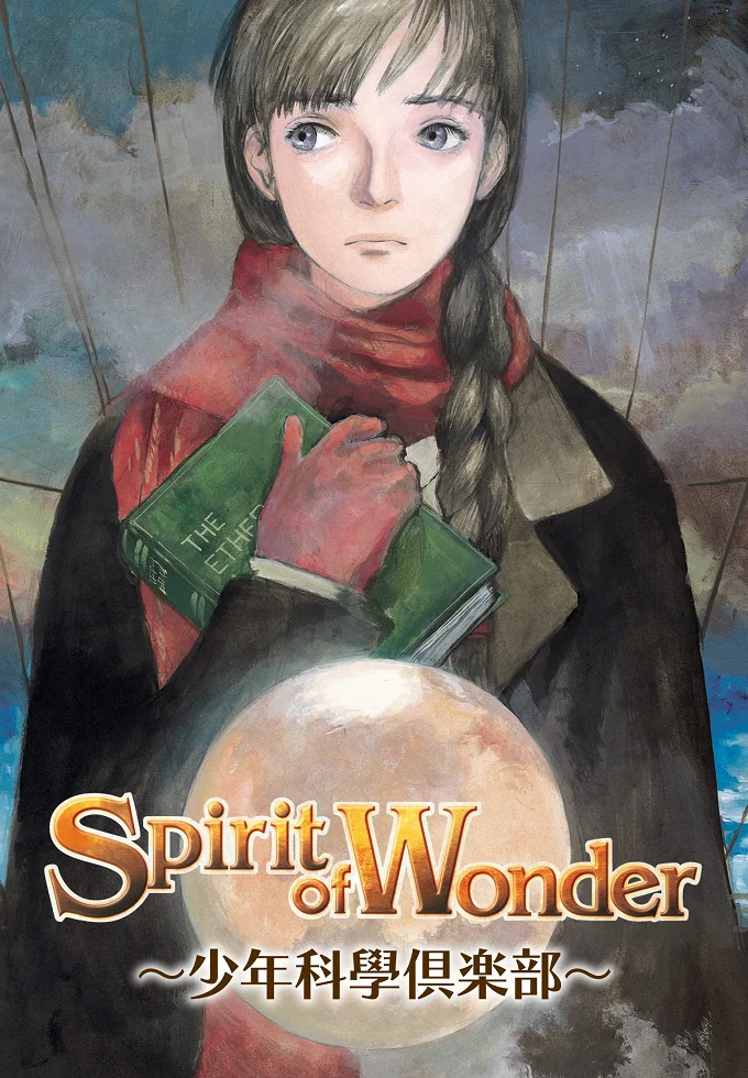 Дух чудес OVA-2 (2001)