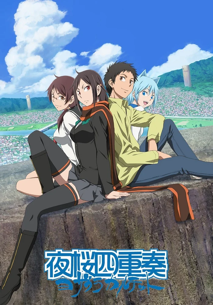 Вишневый Квартет [ТВ-1] (2008)