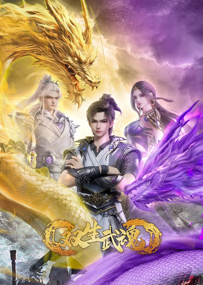  Парные боевые духи (2025) 