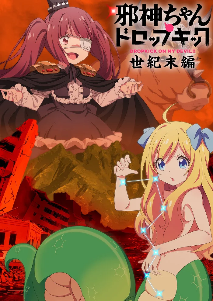  Дропкик злого духа (2023) (2023) 