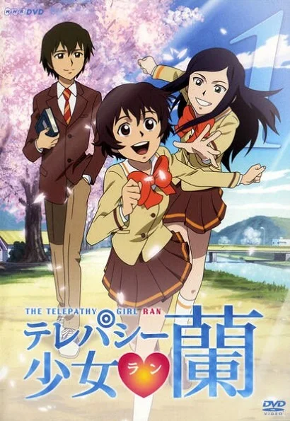 Ран, девочка-телепат (2008)