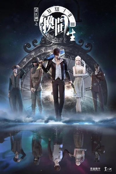 Картины в стиле Уся: Возрожденный апостол (2017)