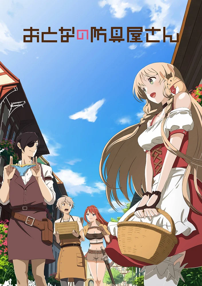 Оружейная лавка для леди и джентльменов (2018)