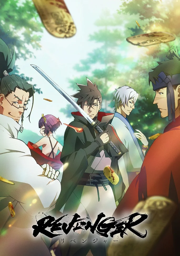 Мститель (2023)