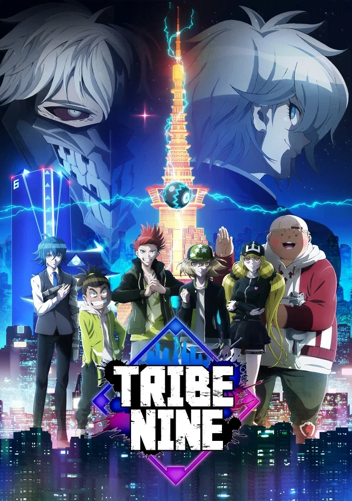 Клан девяти (2022)