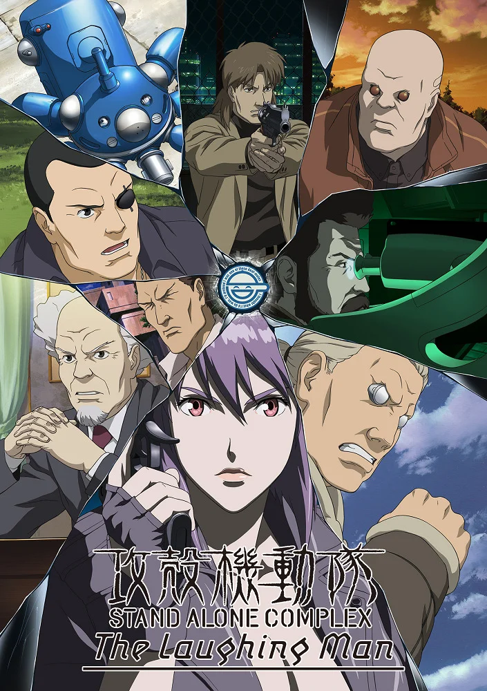 Призрак в доспехах: Синдром одиночки – Дело о смеющемся человеке (2005)