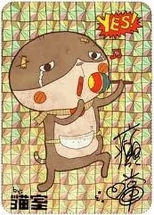 Динь Дон (2010)