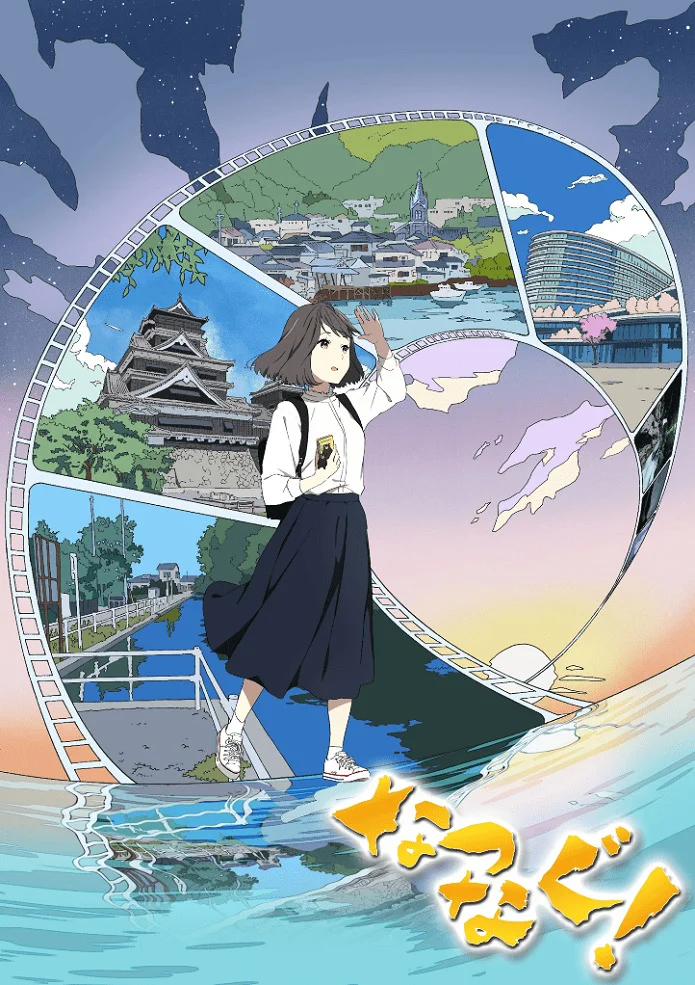 Дружба Нацуны (2020)