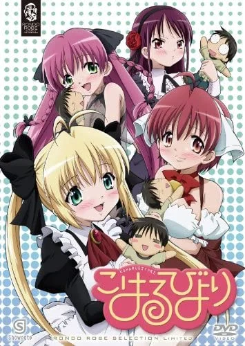 Мой любимый робот (2007)