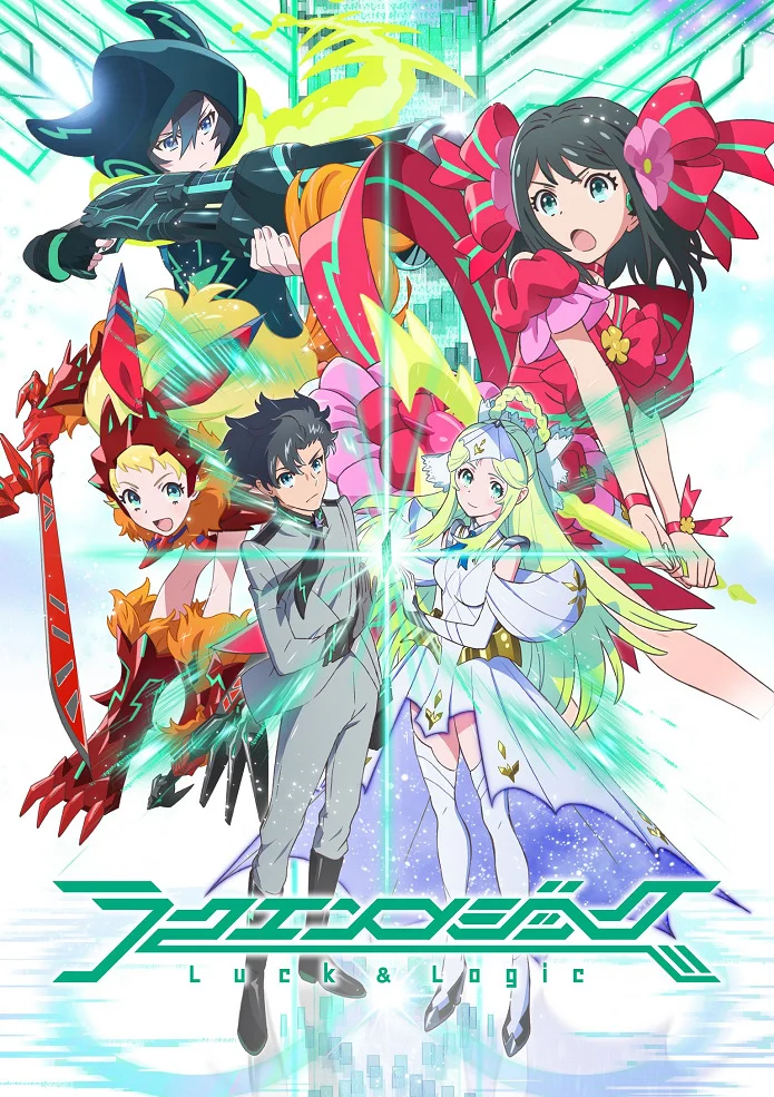 Удача и Логика (2016)