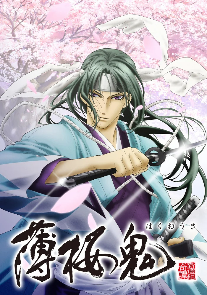 Сказание о демонах сакуры [ТВ-1] (2010)