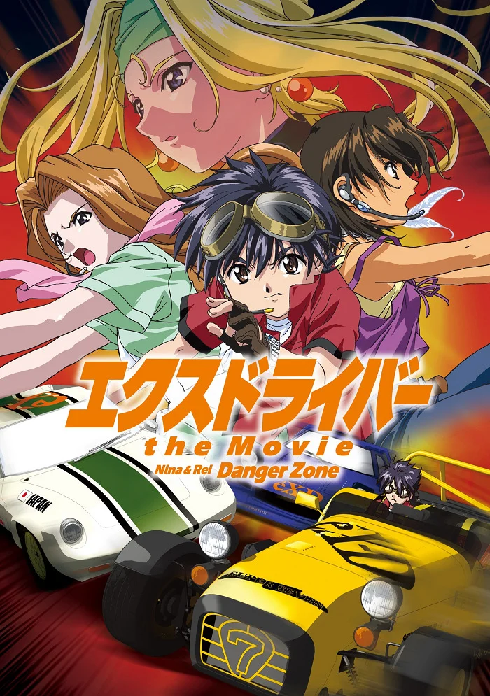 Экс-драйвер: Опасная зона (2002)