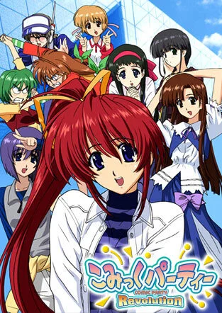 Фестиваль додзинси: Революция (2005)